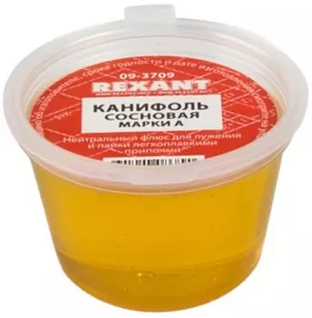 Канифоль Rexant 09-3709 сосновая, флюс НЕЙТРАЛЬНЫЙ, марка А, 10 г, банка