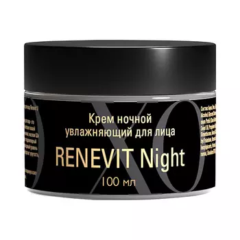 SAFE AND CARE Крем для лица ночной увлажняющий RENEVIT Night