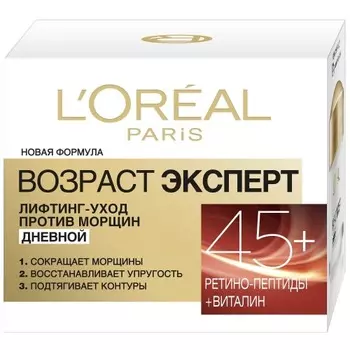 L'Oreal Paris Крем для лица 45+ для всех типов кожи, 50 мл (L'Oreal Paris, Возраст эксперт)
