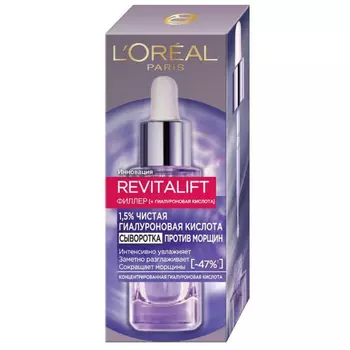 L'Oreal Paris Сыворотка для лица и шеи с 1,5% чистой гиалуроновой кислоты, 30 мл (L'Oreal Paris, Revitalift)