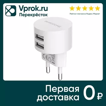 Зарядное устройство Borofone BA23A Brilliant 2xUSB 2.4А белый
