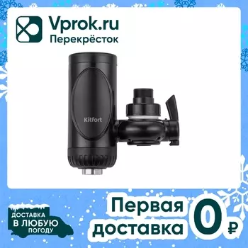 Водонагреватель проточный Kitfort КТ-4034с доставкой!