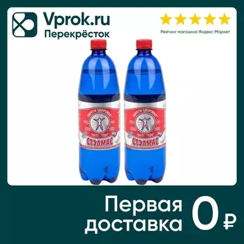 Вода Стэлмас Mg+ минеральная газированная 1лс доставкой!