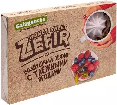 Зефир Galagancha с таежными ягодами 140гс доставкой!