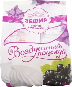 Зефир Самойловские сладости Воздушный поцелуй с черной смородиной 300г
