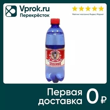 Вода Stelmas MG+ питьевая газированная 500млс доставкой!