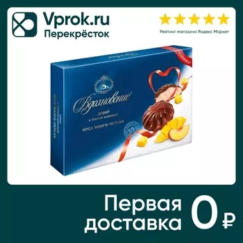 Зефир Вдохновение в темном шоколаде Мусс манго-Персик 245г