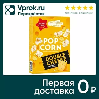 Зерно кукурузы Happy Corn для СВЧ Двойной сыр 100г