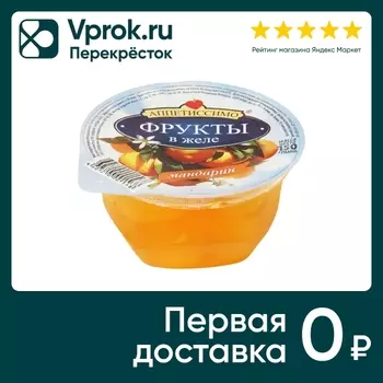 Желе Аппетиссимо Мандарин 150г - Vprok.ru Перекрёсток
