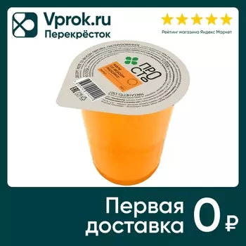 Желе ПРОСТО со вкусом персика 150г. Доставим до двери!
