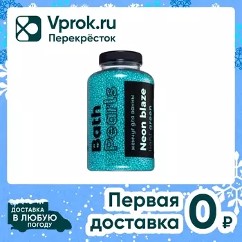 Жемчуг для ванны Fabrik Cosmetology Neon Blaze Light green 320г