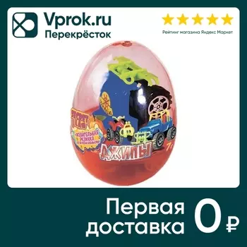 Жевательная резинка Secret Lab Джипы со вкусом апельсина в пластиковом яйце с игрушкой 7г