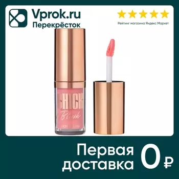 Жидкие румяна Stellary Светло-розовый Тон 01