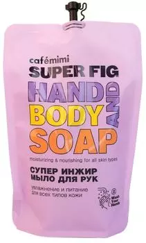 Жидкое мыло для рук Cafe Mimi Супер Инжир 450мл