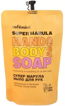 Жидкое мыло для рук Cafe Mimi Супер Марула 450мл