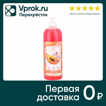 Жидкое мыло Pharmsept Express Папайя макадамия 1л