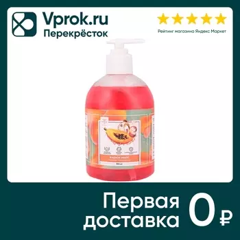 Жидкое мыло Pharmsept Express Папайя макадамия 500мл