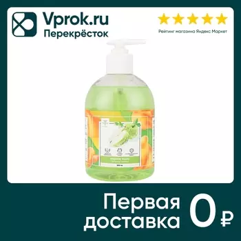 Жидкое мыло Pharmsept Express Зеленое яблока 500мл