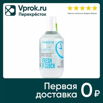 Жидкость для ирригатора Spasta Fresh o clock Здоровые зубы и десны 400мл