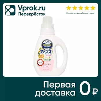 Жидкость для стирки Funs с антибактериальным эффектом 800г