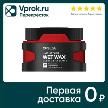 Воск для волос Ostwint Wet Wax Hair Styling 05 150мл