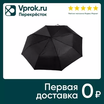 Зонт Raindrops мужской черный - Vprok.ru Перекрёсток