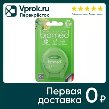 Зубная нить Biomed с ароматом мяты и юдзу 50м