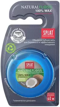 Зубная нить Splat DentalFloss объемная вощеная с натуральным воском и ароматом кокоса 40м