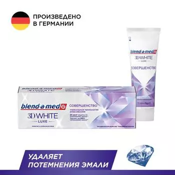 Зубная паста Blend-a-med 3D White Luxe Совершенство 75мл