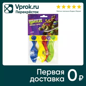 Воздушные шарики Весёлая Затея Черепашки Ниндзя 5шт