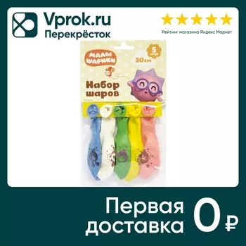 Воздушные шарики Весёлая Затея Малышарики 1 День Рождения 5шт