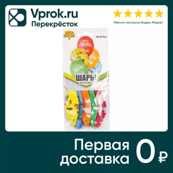 Воздушные шарики Весёлая Затея С Днем Рождения Машинки 5шт