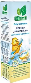 Зубная паста Dr.Tuttelle Детская со вкусом Банана 1-4 года 75мл