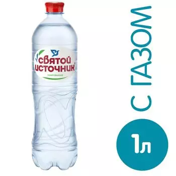 Вода Святой Источник питьевая газированная 1л