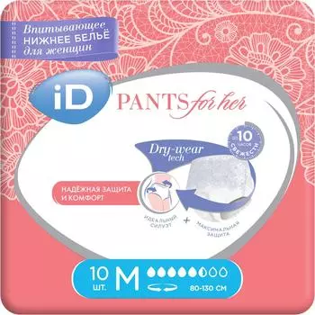 Впитывающие трусы ID Pants For Her M для женщин 10шт
