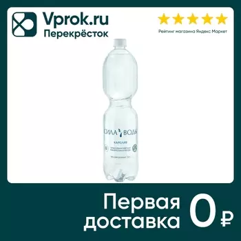 Вода Сила воды Карелия минеральная природная столовая негазированная 1.5л