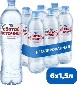 Вода Святой Источник питьевая негазированная 1.5л (упаковка 6 шт.)