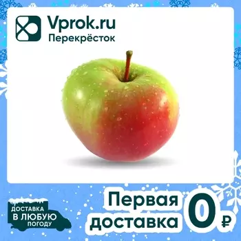 Яблоки Россия 1кг - Vprok.ru Перекрёсток