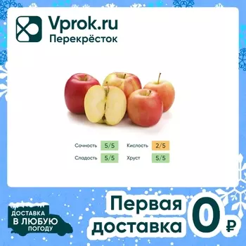 Яблоко Амброзия 1кг - Vprok.ru Перекрёсток