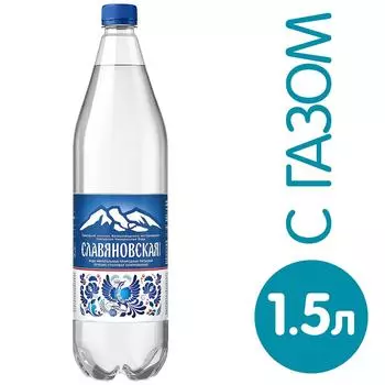 Вода Славяновская минеральная лечебно-столовая газированная 1.5л