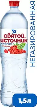 Вода Святой Источник со вкусом клубники негазированная 1.5л