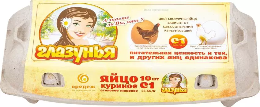 Яйца Глазунья белые С1 10шт - Vprok.ru Перекрёсток