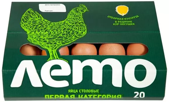 Яйца Лето С1 коричневые 20шт - Vprok.ru Перекрёсток