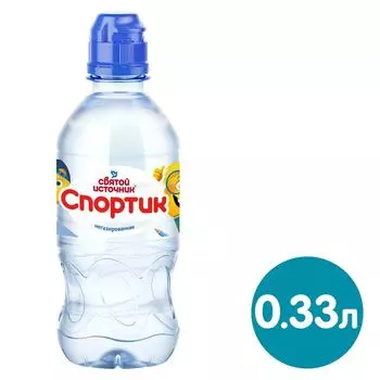 Вода Святой Источник Спортик питьевая негазированная 330мл
