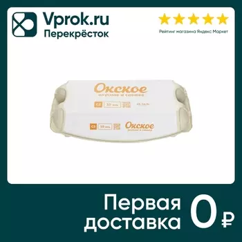 Яйцо Окское столовое C2 10шт - Vprok.ru Перекрёсток
