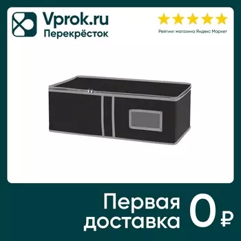 Ящик для хранения вещей Рыжий кот Black универсальный 60*30*20см