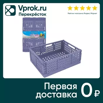 Ящик складной Мультидом 30.5*12*20см. Доставим до двери!