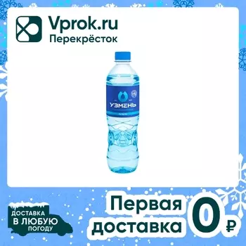 Вода Узмень питьевая газированнная 500млс доставкой!