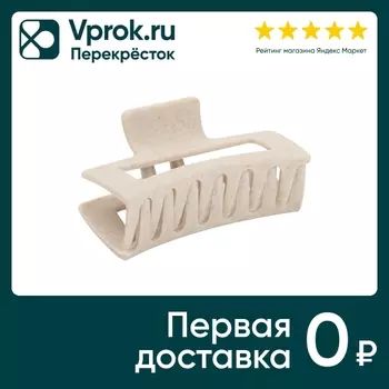Заколка краб Kosmo shtuchki Прямоугольный большой бежевый