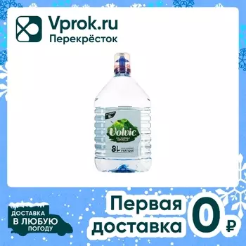 Вода Volvic минеральная природная питьевая негазированная 8л